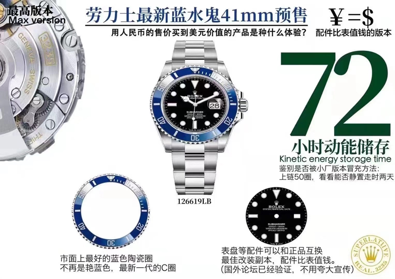 勞力士41m藍(lán)水鬼藍(lán)圈黑面丹東3235機(jī)復(fù)刻表細(xì)節(jié)做工是天花板級(jí)別嗎